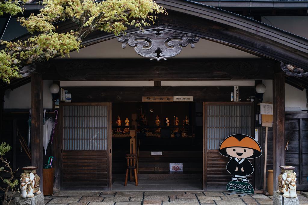 高野山 宿坊 熊谷寺 -Koyasan Shukubo Kumagaiji- Вакаяма Экстерьер фото